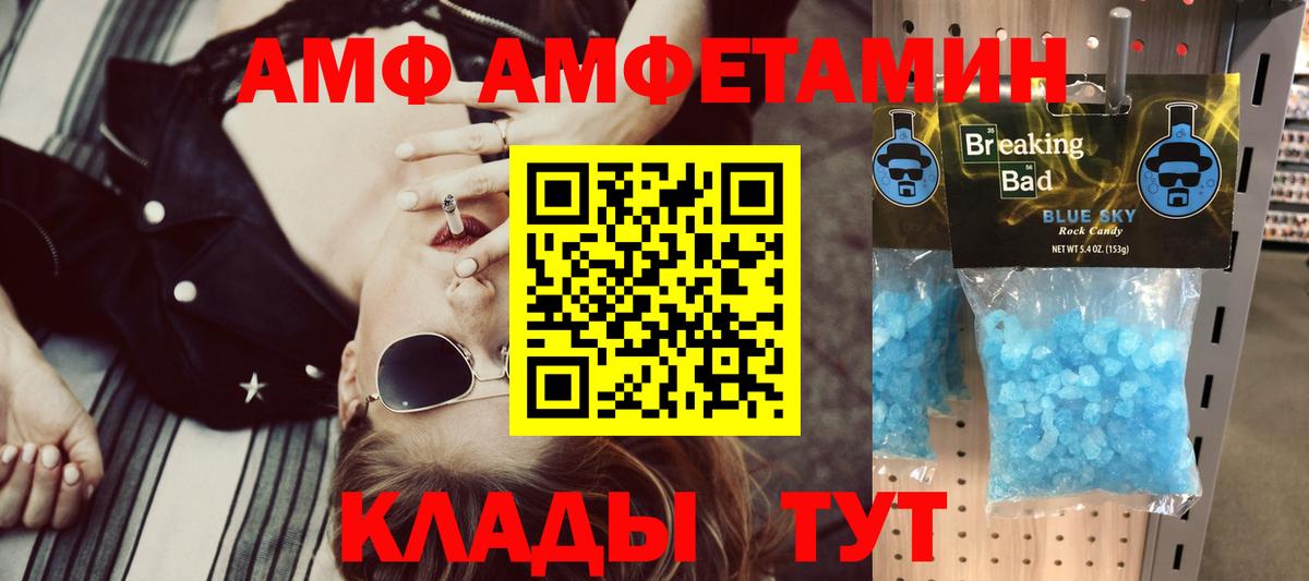 Амфетамин  АМФЕТАМИН Premium  Вход с VPN  Богданович  Amphetamine 