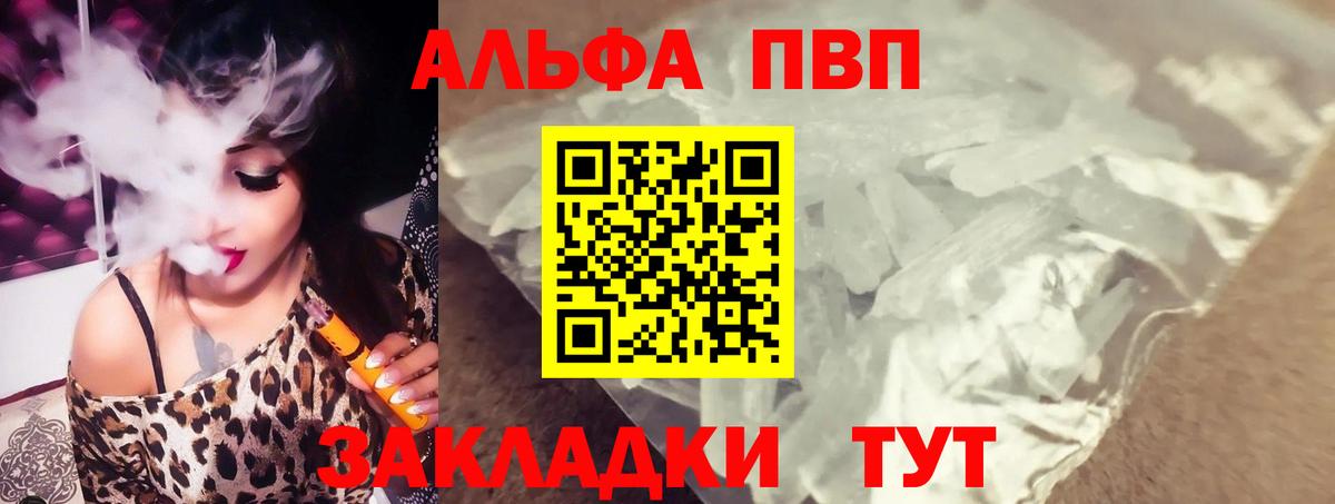 Alpha PVP  Вход с VPN  APVP СК КРИС  Alpha-PVP крисы CK  Богданович  APVP Crystall 