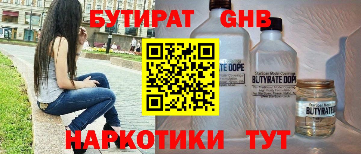 БУТИРАТ BDO 33% Богданович
