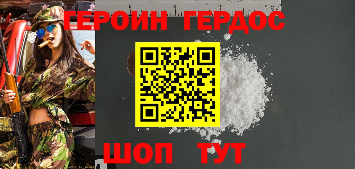 Героин герыч  Героин  Богданович  Вход с VPN 