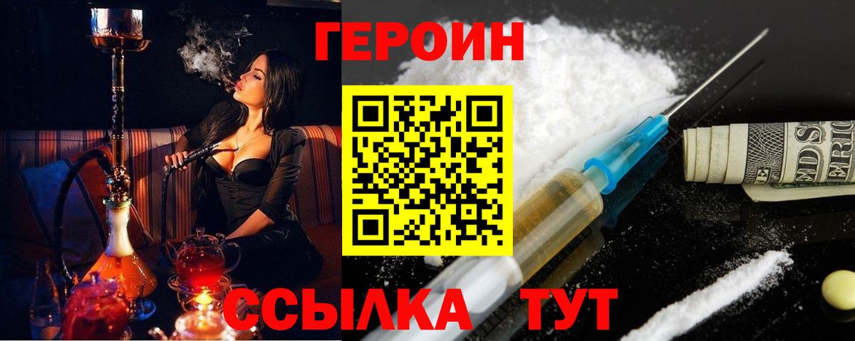 Героин белый Богданович