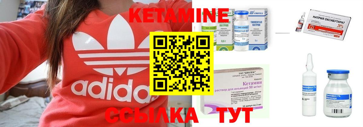 Богданович  Кетамин ketamine  Вход с VPN  Кетамин ketamine 