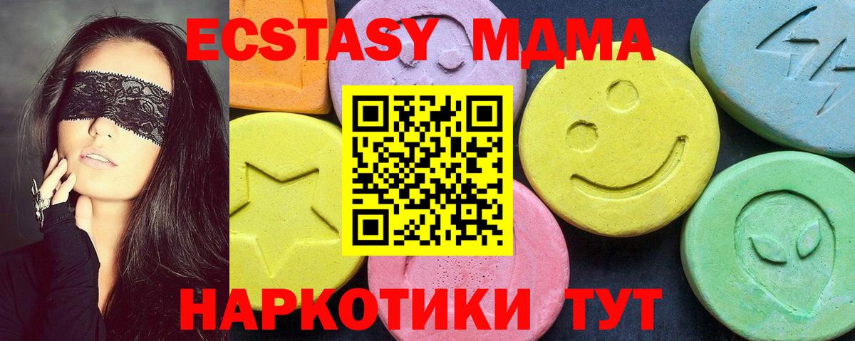 МДМА  Вход с VPN  MDMA VHQ  Богданович  МДМА молли 