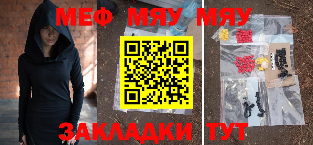 Богданович  МЯУ-МЯУ  Вход с VPN  МЯУ-МЯУ 4 MMC  МЕФ 