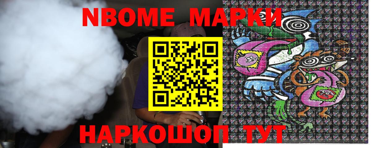 Марки 25I-NBOMe 1,8мг  Вход с VPN  Богданович 