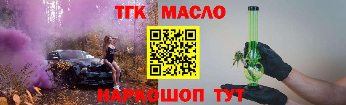 ТГК концентрат Богданович